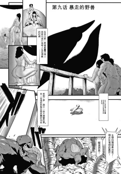 Page 138 of Haramase no Hoshi - STAR OF STALLION