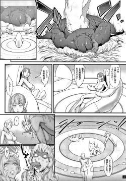 Page 139 of Haramase no Hoshi - STAR OF STALLION