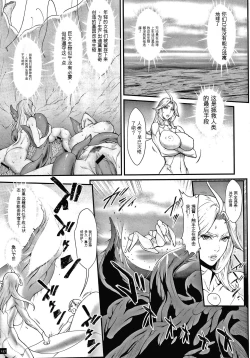 Page 158 of Haramase no Hoshi - STAR OF STALLION