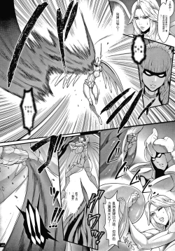 Page 164 of Haramase no Hoshi - STAR OF STALLION