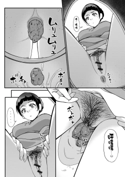 Page 3 of Kokuhaku Sarete Watashi ga Yatta Koto | 被告白後我所做的事情