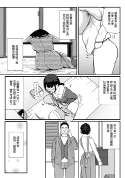 Page 6 of Kokuhaku Sarete Watashi ga Yatta Koto | 被告白後我所做的事情