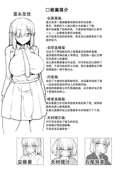 Page 4 of Futa Musume ni Itazura Shicha Ikemasen| 凡扶她娘者，皆不可亵玩!!