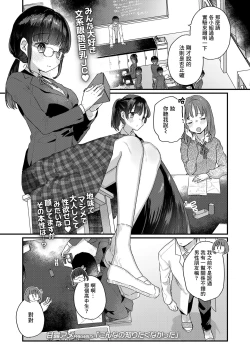 Page 2 of Konna no Shiritakunakatta