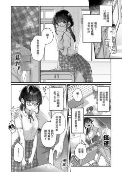 Page 5 of Konna no Shiritakunakatta