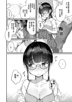 Page 7 of Konna no Shiritakunakatta