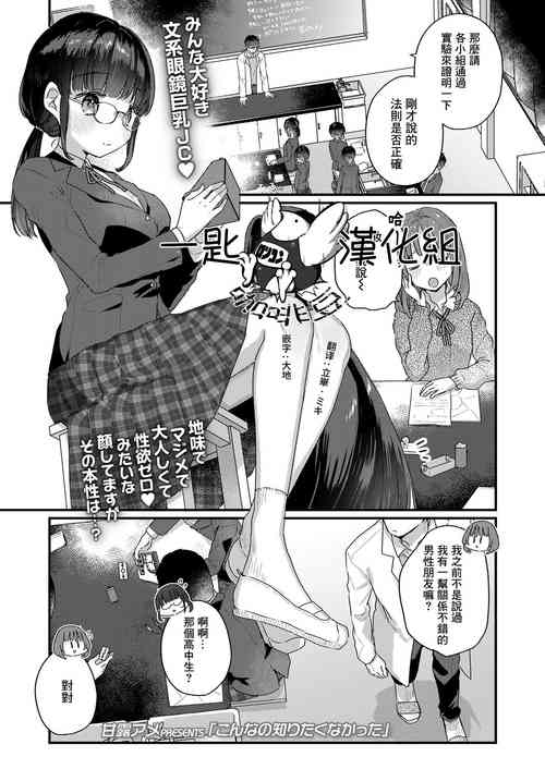 [Kanroame] Konna no Shiritakunakatta (COMIC LO 2023-10) [Chinese] [一匙咖啡豆汉化组] [Digital]