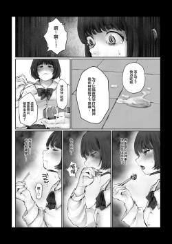 Page 25 of Boku o Baka ni Suru Kuso Namaiki na Class no Idol o Chinpo de Wakarasete Yatta Hanashi