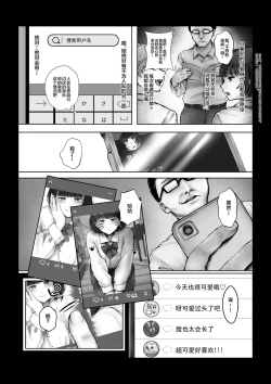 Page 4 of Boku o Baka ni Suru Kuso Namaiki na Class no Idol o Chinpo de Wakarasete Yatta Hanashi