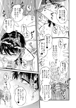 Page 21 of Ikisugi! Birthday Party