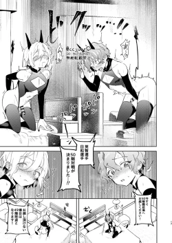 Page 16 of feelin’ up!