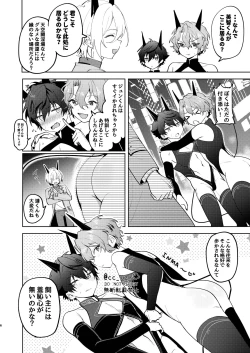 Page 5 of feelin’ up!