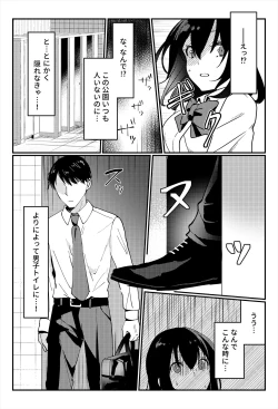 Page 7 of Oshikko, Kudasai!