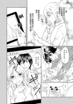 Page 17 of ya ttara saigo, tomaranu mitsu koi dōtei henshū to shojo mangakka no × × kenshū | 做到后面、无法停止的蜜恋 童贞编辑和处女漫画家的××研修 1-2