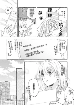 Page 20 of ya ttara saigo, tomaranu mitsu koi dōtei henshū to shojo mangakka no × × kenshū | 做到后面、无法停止的蜜恋 童贞编辑和处女漫画家的××研修 1-2