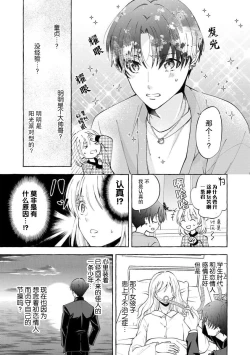 Page 38 of ya ttara saigo, tomaranu mitsu koi dōtei henshū to shojo mangakka no × × kenshū | 做到后面、无法停止的蜜恋 童贞编辑和处女漫画家的××研修 1-2