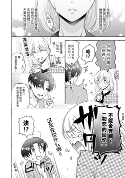 Page 39 of ya ttara saigo, tomaranu mitsu koi dōtei henshū to shojo mangakka no × × kenshū | 做到后面、无法停止的蜜恋 童贞编辑和处女漫画家的××研修 1-2