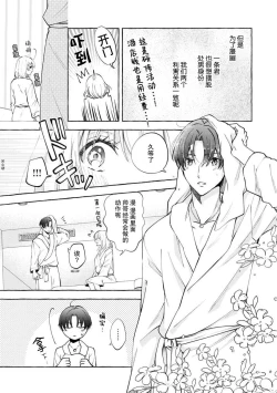 Page 44 of ya ttara saigo, tomaranu mitsu koi dōtei henshū to shojo mangakka no × × kenshū | 做到后面、无法停止的蜜恋 童贞编辑和处女漫画家的××研修 1-2