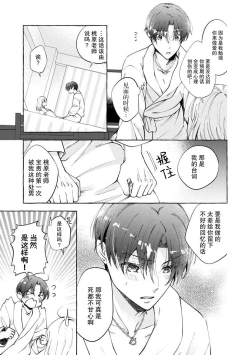 Page 56 of ya ttara saigo, tomaranu mitsu koi dōtei henshū to shojo mangakka no × × kenshū | 做到后面、无法停止的蜜恋 童贞编辑和处女漫画家的××研修 1-2