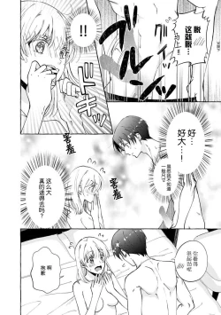 Page 63 of ya ttara saigo, tomaranu mitsu koi dōtei henshū to shojo mangakka no × × kenshū | 做到后面、无法停止的蜜恋 童贞编辑和处女漫画家的××研修 1-2