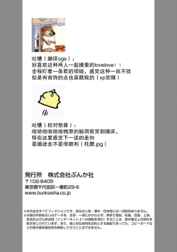 Page 68 of ya ttara saigo, tomaranu mitsu koi dōtei henshū to shojo mangakka no × × kenshū | 做到后面、无法停止的蜜恋 童贞编辑和处女漫画家的××研修 1-2