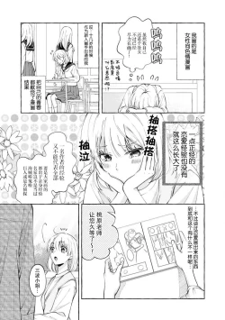 Page 8 of ya ttara saigo, tomaranu mitsu koi dōtei henshū to shojo mangakka no × × kenshū | 做到后面、无法停止的蜜恋 童贞编辑和处女漫画家的××研修 1-2