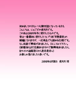 Page 2 of Mix Fruits