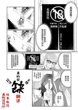 Page 23 of Taishō ishu kon monogatari ​ | 大正异种婚物语