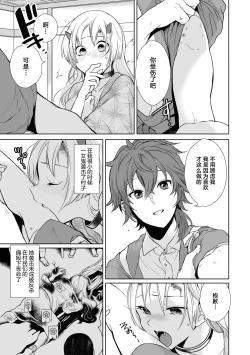 Page 6 of Taishō ishu kon monogatari ​ | 大正异种婚物语