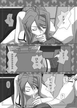 Page 10 of Okuchi no Ehon Vol.32