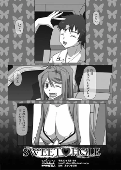 Page 12 of Okuchi no Ehon Vol.32