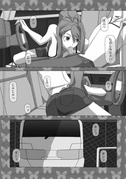 Page 7 of Okuchi no Ehon Vol.32