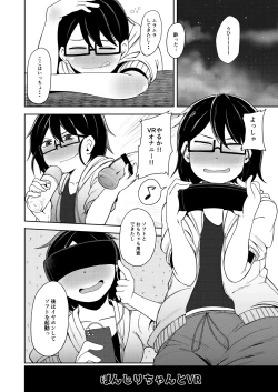 Page 17 of Shiko_Ne_Freak EXTEND