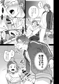 Page 21 of Sensei de Asobou 1jikanme