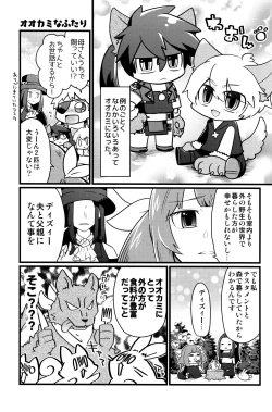 Page 15 of Iron na  Futari