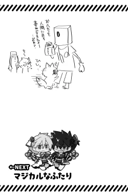 Page 17 of Iron na  Futari