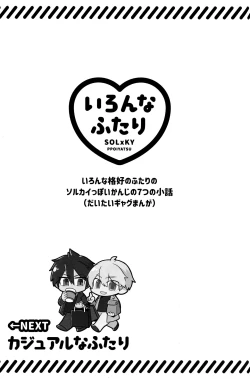 Page 2 of Iron na  Futari