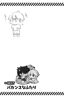 Page 7 of Iron na  Futari