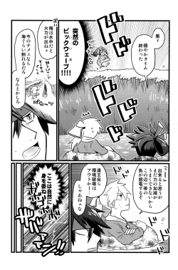 Page 9 of Iron na  Futari