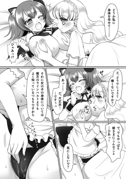 Page 12 of Shinjite Okuridashita Kishi-sama ga Yowayowa Bakunyuu Succubus ni Natte Kaettekuru nante...