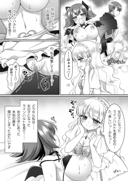 Page 16 of Shinjite Okuridashita Kishi-sama ga Yowayowa Bakunyuu Succubus ni Natte Kaettekuru nante...