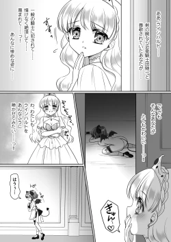 Page 25 of Shinjite Okuridashita Kishi-sama ga Yowayowa Bakunyuu Succubus ni Natte Kaettekuru nante...