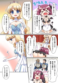 Page 6 of Shinjite Okuridashita Kishi-sama ga Yowayowa Bakunyuu Succubus ni Natte Kaettekuru nante...