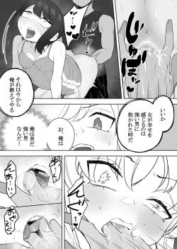 Page 20 of Kyousei Gimukyouiku! TS Ecchi na Onnanoko Kunrenkou!