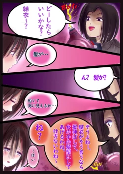 Page 35 of 美百合学園