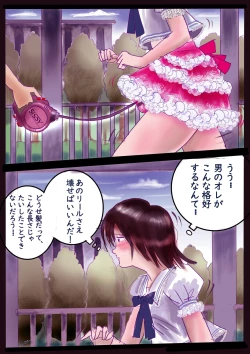 Page 36 of 美百合学園