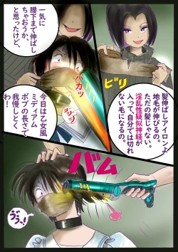 Page 40 of 美百合学園