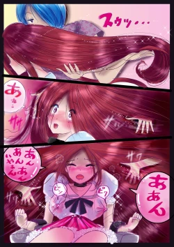 Page 47 of 美百合学園