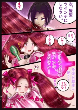 Page 56 of 美百合学園