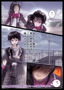 Page 5 of 美百合学園